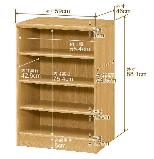 本棚 幅1cm単位オーダー 大容量 書棚 ラック|奥行46cm 高さ88.1cm 幅59cm|日本製 木製 F★★★★ 大容量 収納ラック 多目的書棚 標準タイプ