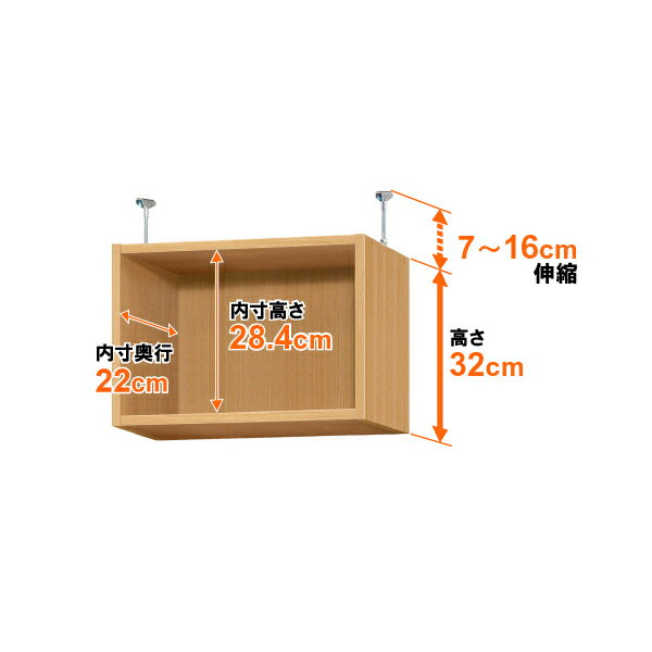 天井 つっぱり 上置棚【オーダーマルチラック専用】【標準タイプ】奥行25cm×高さ32...
