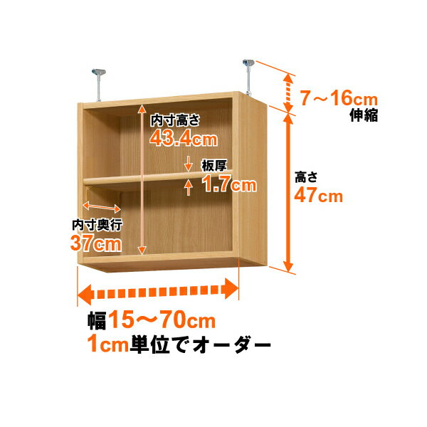 天井 つっぱり 上置棚【オーダーマルチラック専用】【標準タイプ】奥行40cm×高さ47cm×幅62cm 2