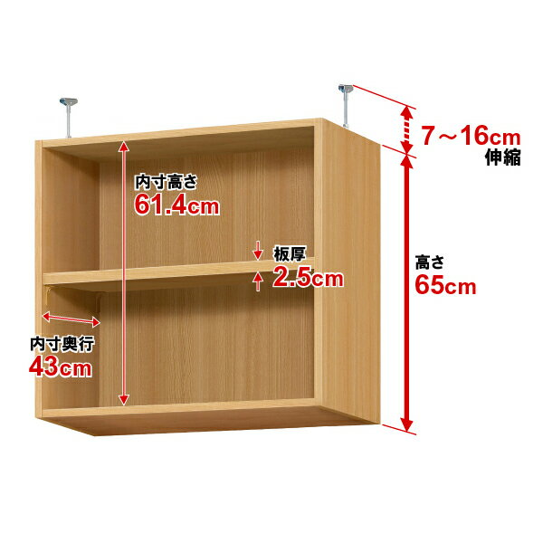 天井 つっぱり 上置棚【オーダーマルチラック専用】【耐荷重・タフタイプ】奥行46cm×高さ65cm×幅44cm [2]