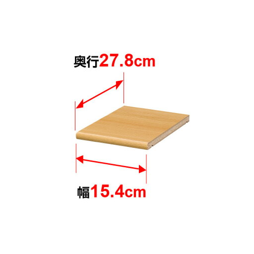 棚板 オーダー マルチラック 専用 追加棚板【標準タイプ】【本体奥行】31cm×【本体外寸幅】19cm用 棚板 オーダー マルチラック 専用 追加棚板【標準タイプ】【本体奥行】31cm×【本体外寸幅】19cm用