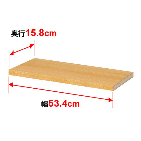 棚板 オーダー マルチラック 専用 追加棚板【タフタイプ】【本体奥行】19cm×【本体外寸幅】57cm用
