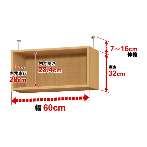 天井 つっぱり 上置棚【オーダーマルチラック専用】（オーダーマルチラック用）高さ32cm×幅60cm×奥行29.5cm
