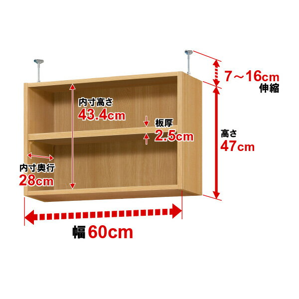 天井 つっぱり 上置棚【オーダーマルチラック専用】（オーダーマルチラック用）高さ47cm×幅60cm×奥行29.5cm