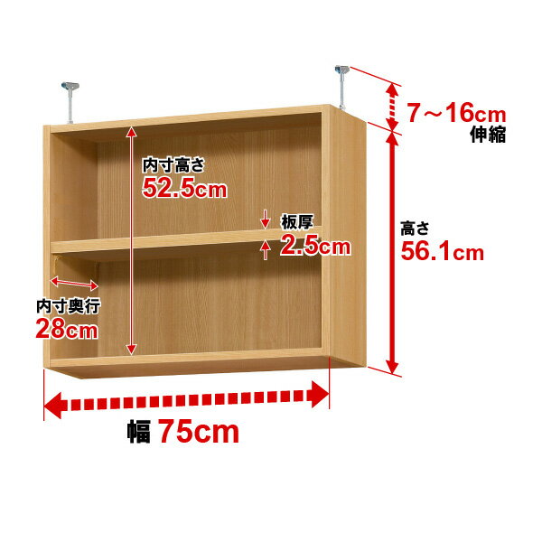 Rakuten - 天井 つっぱり 上置棚【オーダーマルチラック専用】（オーダーマルチラック用）高さ56cm×幅75cm×奥行29.5cm