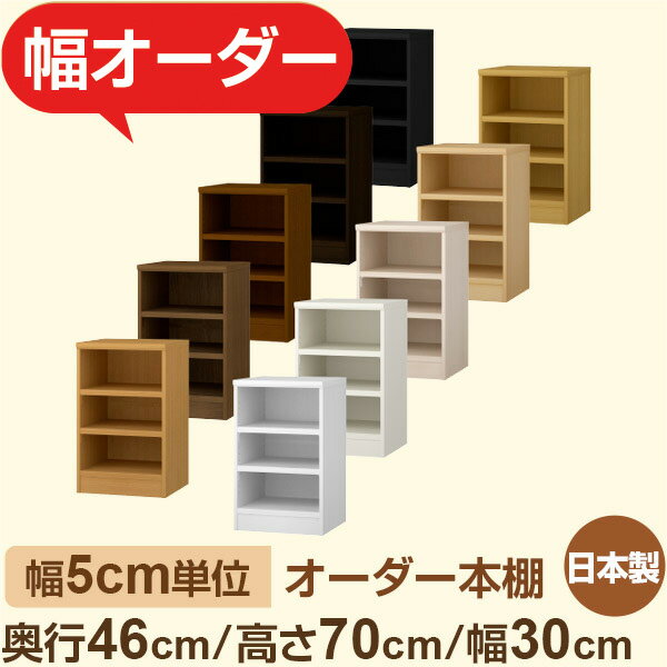 ●奥行46cmのクローゼット感覚の大容量収納。 衣類や季節品、日用品のストックまでまとめて収納できる奥行46cmの奥深タイプ。 全棚板が可動式だから、衣装ケースや収納ボックスも高さに合わせて無駄なく整理可能。見せる収納としても美しく、寝室や...