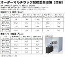 棚板 オーダー マルチラック 専用 追加棚板【標準タイプ】【本体奥行】31cm×【本体外寸幅】65cm用 3