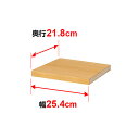 棚板 オーダー マルチラック 専用 追加棚板【タフタイプ】【本体奥行】25cm×【本体外寸幅】29cm用