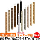 天井 つっぱり オーダー 本棚 収納 棚 書棚 ラック サイズオーダー 薄型 天井 突っ張り 【送料無料】天井つっぱり オーダーラック 奥行19cm 高さ208...