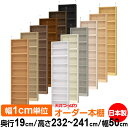 天井 つっぱり オーダー 本棚 収納 棚 書棚 ラック サイズオーダー 薄型 天井 突っ張り 【送料無料】天井つっぱり オーダーラック 奥行19cm 高さ232...