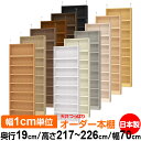 天井 つっぱり オーダー 本棚 収納 棚 書棚 ラック サイズオーダー 薄型 天井 突っ張り【送料無料】天井つっぱり オーダーラック 奥行19cm 高さ217〜...