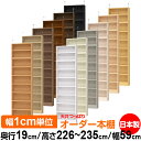 天井 つっぱり オーダー 本棚 収納 棚 書棚 ラック サイズオーダー 薄型 天井 突っ張り【送料無料】天井つっぱり オーダーラック 奥行19cm 高さ226〜...