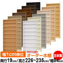 天井 つっぱり オーダー 本棚 収納 棚 書棚 ラック サイズオーダー 薄型 天井 突っ張り【送料無料】天井つっぱり オーダーラック 奥行19cm 高さ226〜...