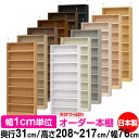 天井 つっぱり オーダー 本棚 収納 棚 書棚 ラック サイズオーダー 天井 突っ張り【送料無料】天井つっぱり オーダーラック 奥行31cm 高さ208〜217...