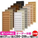 天井 つっぱり オーダー 本棚 収納 棚 書棚 ラック サイズオーダー 天井 突っ張り【送料無料】天井つっぱり オーダーラック 奥行31cm 高さ250~259cm 幅87cm【耐荷重・タフタイプ】【オーダー本棚 オープンラック 本収納 シンプル 頑丈 壁面収納 書庫 収納】