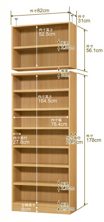 天井 つっぱり オーダー 本棚 収納 棚 書棚 ラック サイズオーダー 天井 突っ張り【送料無料】天井つっぱり オーダーラック 奥行31cm 高さ241.1〜250.1cm 幅82cm【耐荷重・タフタイプ】【オーダー本棚 オープンラック 本収納 シンプル 頑丈 壁面収納 書庫 収納】
