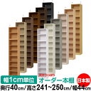 天井 つっぱり オーダー 本棚 収納 棚 書棚 ラック サイズオーダー 書棚 天井 突っ張り 【送料無料】天井つっぱり オーダーラック 奥行40cm 高さ241...