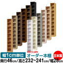 天井 つっぱり オーダー 本棚 収納 棚 書棚 ラック サイズオーダー 書棚 天井 突っ張り 【送料無料】天井つっぱり オーダーラック 奥行46cm 高さ232~241cm 幅28cm【標準タイプ】【オーダー本棚 オープンラック 本収納 シンプル 頑丈 壁面収納 書庫 収納】
