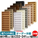 天井 つっぱり オーダー 本棚 収納 棚 書棚 ラック サイズオーダー 天井 突っ張り【送料無料】天井つっぱり オーダーラック 奥行46cm 高さ232〜241...
