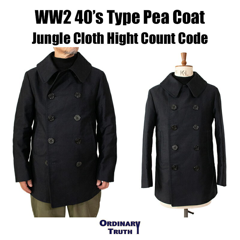 ピーコート 40'sタイプ 10個ボタン Pコート pea coat 冬コート メンズ ミリタリーコート ミリタリージャケット ジャングルクロス ヴィンテージコード 厚手コットン 裏起毛 ネイビー S M L 秋物 冬物