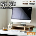 モニタースタンド 白 卓上 60cm モニター台 下 収納 パソコン台 卓上台 木製 デスクトップ 机上 ノートパソコン パソコンスタンド デスク上収納ラック 机上ラック デスク上収納 デスク上棚 デスク上 便利グッズ ラック デスク上置き棚 ordy(3)