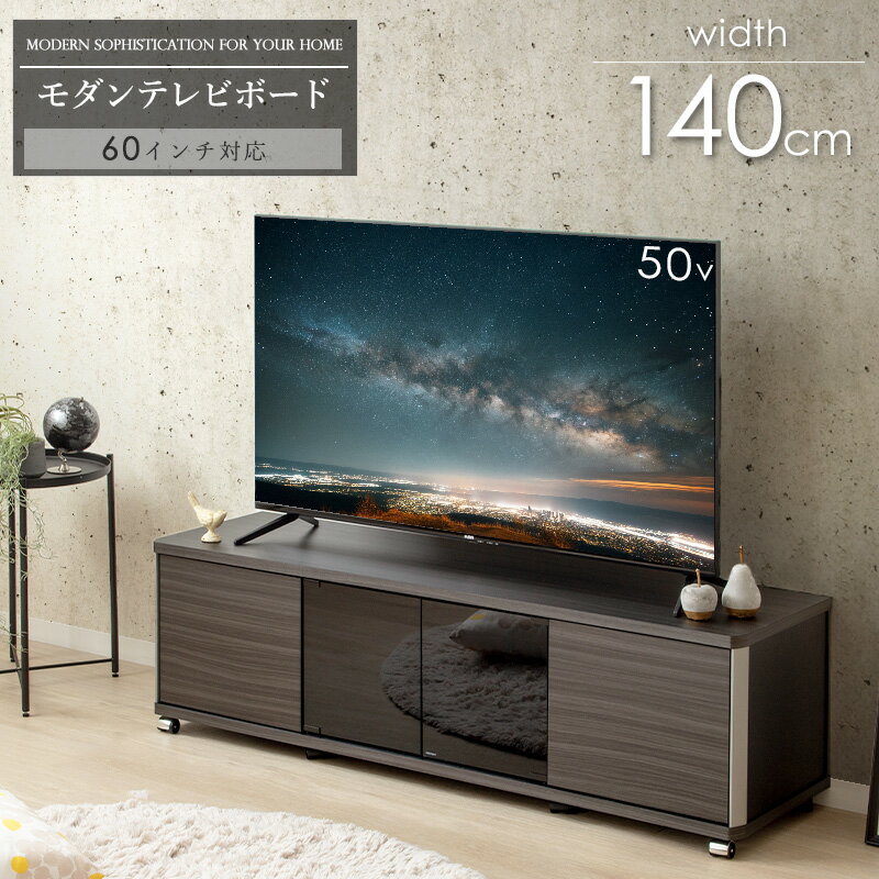 樂天商城 - [最大10%OFFクーポン] テレビ台 ローボード キャスター付き テレビボード 60インチ 55インチ 50インチ 140cm 収納付き ロータイプ 60型 60v 収納 扉 おしゃれ 朝日木材 公式ショップ TV台 TVボード AVボード 大容量 ガラス扉 スモーク 木製 モダン ブラック ordy