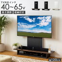 テレビスタンド 壁掛け風 テレビ台 壁寄せ 壁面 テレビラック 壁掛け おしゃれ 壁寄せテレビスタンド tvスタンド 大型テレビ 65インチ 60インチ 55インチ 50インチ テレビ 転倒防止 収納付き 木製 省スペース スリム ordy(3)