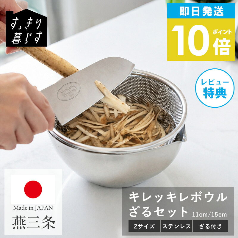 楽天市場】おかって印 stざるボールセットの通販