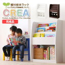 棚付き 絵本ラック 絵本棚 本棚 3段 幅63cm ブックシェルフ キッズラック 子供 絵本 おもちゃ 玩具 収納棚 ロータイプ 高さ90cm 木製 おもちゃ箱...