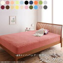 20色 あったか ボックスシーツ マイクロファイバー パッド一体型ボックスシーツ (通常タイプ/シングル) 中綿 ボックスカバー 清潔 洗える 洗濯 無地 敷きパッド 敷パッド ベッドパッド ベッドカバー マットレスカバー 全周ゴム仕様 洗い替え 一人暮し 新生活 秋冬 ordy