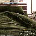 布団カバー 3点セット セミダブル セット ベッド用カバー3点セット 和式用 マイクロファイバー あったか掛け布団カバー 掛布団カバー 敷き布団カバー 敷布団カバー ピローケース 枕カバー セット 布団カバーセット 寝具カバーセット ベッド用 秋 冬 丸洗い 一人暮し ordy