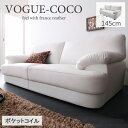 ＼1日ポイント10倍★／ ソファー 2人掛け レザー フランス産フェザー入りカウチソファー 高級 VOGUE-coco ヴォーグ・ココ 145cm ソファーベッド シンプル リビング ソファ 二人掛け 白 ホワイト 北欧 PUレザー ポケットコイル 新生活 ordy