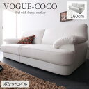 カウチソファー ソファー 2.5人掛け レザー フランス産フェザー入りモダンデザインソファ VOGUE-coco ヴォーグ ココ 160cm ソファーベッド シンプル ソファ 2人掛け 白 ホワイト 北欧 レザー PUレザー ポケットコイル ordy