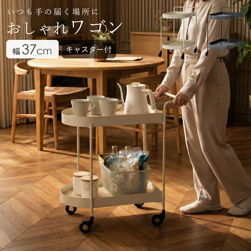 高級　おしゃれ　ワゴンカート 楽天市場】キッチンワゴン キャスター付き（ブランドガルト）（収納