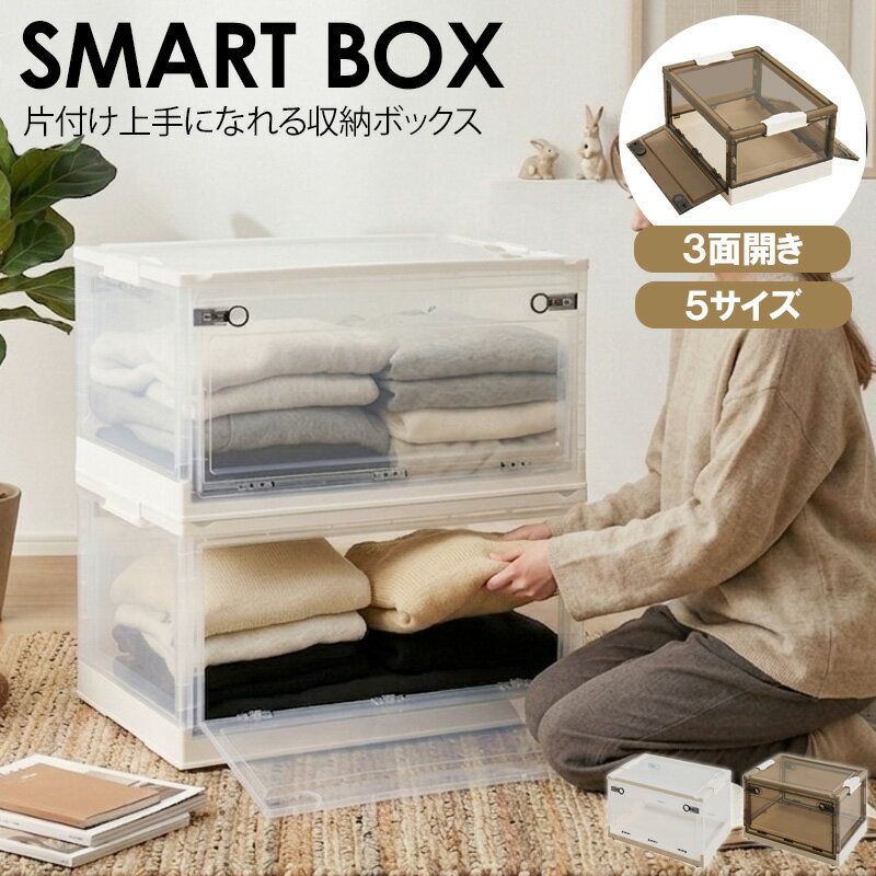 樂天商城 - [最大10%OFFクーポン] 収納ボックス 折りたたみ 3面オープン 5サイズ S M L XL XXL 単品 まとめ買い セット販売 前開き 透明 キャスター付き 積み重ね 収納ケース フタ付き 衣装ケース 大容量 衣類収納 押入れ収納 クローゼット収納 クリア スモーク 新生活 ordy
