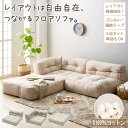 \新商品/ ローソファー 3人掛け ローソファ l字 フロアソファ 2人掛け 1人掛け 組み合わせ自由 ソファ コーナー 三人掛け 幅80cm 布地 広い コンパクト ソファー ロータイプ こたつ用 三人掛け ファブリック おしゃれ 北欧 ホワイト グレー ordy