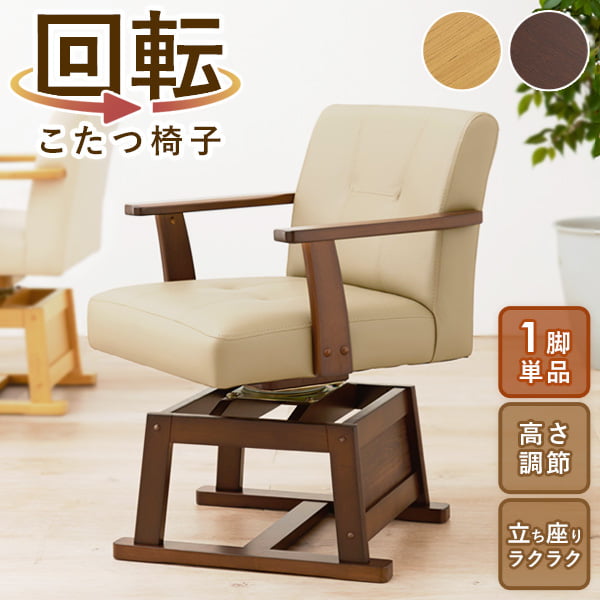 楽天市場】こたつ ハイタイプ 一人用(その他|こたつ):季節 楽天市場】こたつ ハイタイプ 一人用(その他|こたつ):季節