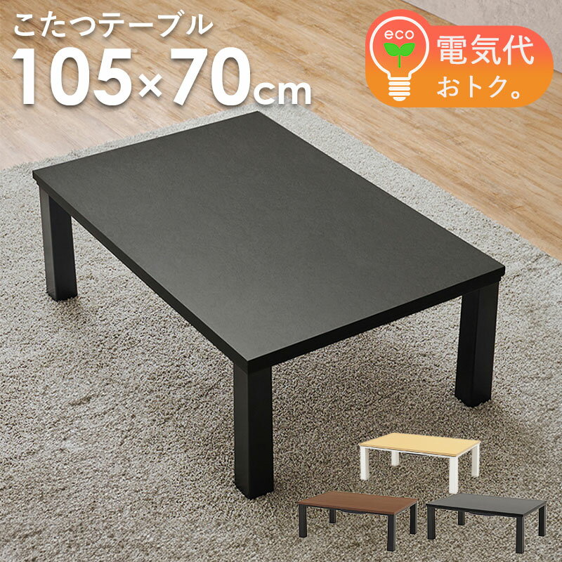 ＼価格見直しました!／ こたつ こた