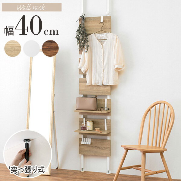 樂天商城 - [最大10%OFFクーポン] 壁面収納 つっぱり ラック 幅40 おしゃれ スリム 突っ張り 棚 オープンラック ウォールシェルフ パーテーション ラダーラック 間仕切り 薄型 省スペース 壁面 収納棚 収納ラック インテリア 白 ブラウン ナチュラル 北欧 ordy