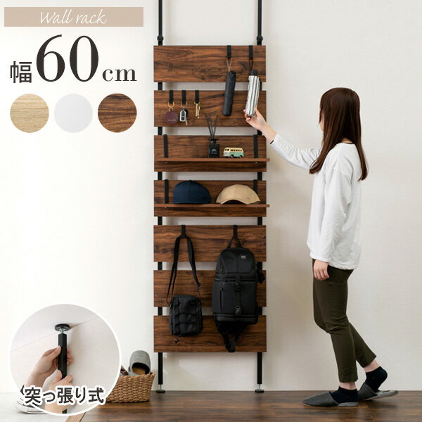 樂天商城 - [最大10%OFFクーポン] 壁面収納 つっぱり 収納棚 収納ラック ラック 幅60 おしゃれ スリム 突っ張り 棚 オープンラック ウォールシェルフ パーテーション ラダーラック 間仕切り 薄型 省スペース 壁面 白 ブラウン ナチュラル 北欧 ディスプレイ ordy