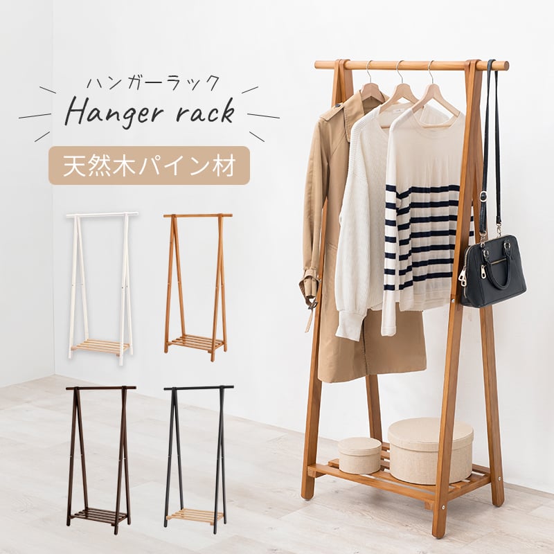 樂天商城 - [最大10%OFFクーポン] ハンガーラック おしゃれ 木製 北欧 スリム 木 白 幅80cm 棚付き コートハンガー 玄関 おしゃれ 洋服掛け かばん掛け キッズ ハンガー 子供 大容量 コンパクト 子供部屋 衣類収納 帽子 収納 寝室 天然木 ホワイト ordy