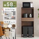 ゴミ箱上ラック 引き出し付き ゴミ箱上収納 キッチンラック 幅60 キッチンラック ゴミ箱 上 収納 幅58cm 高さ137.5cm ミドル レンジ台 スライド...