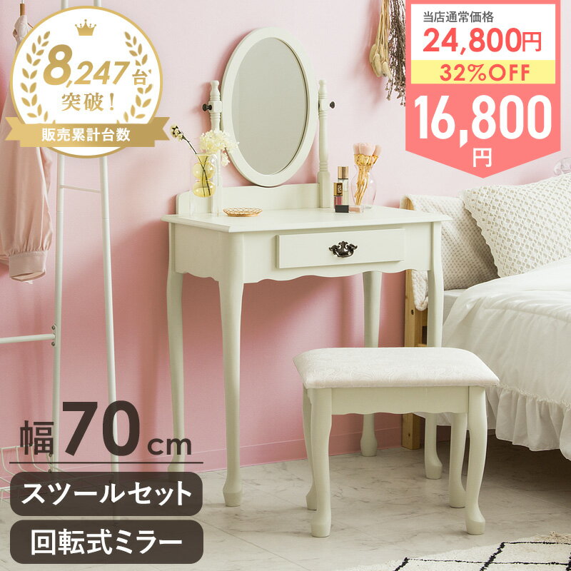 楽天市場】スツール アンティーク(ドレッサー・鏡台|収納家具 楽天市場】スツール アンティーク(ドレッサー・鏡台|収納家具
