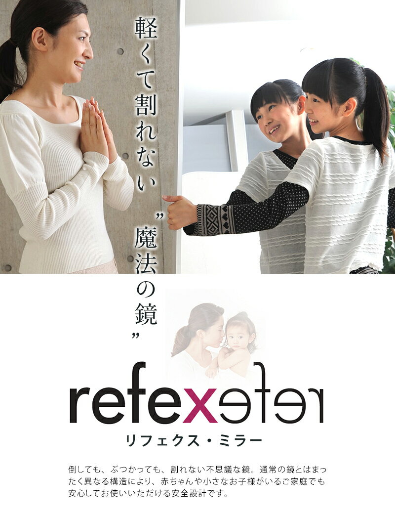 鏡 全身鏡 姿見鏡 全身ミラー 全身 壁掛け スタンドミラー 姿見 ミラー 割れない鏡 割れないミラー ダンス 幅60 高さ150 軽量 軽い 立て掛け 黒 シルバー ゴールド キッズ バレエ 教室 学校 防災 細フレーム リフェクス リフェクスミラー 【代引不可】 ORDY