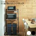 \売れてます!/ ゴミ箱上ラック キャスター付き キッチンラック キッチン 収納 おしゃれ 北欧 シンプル キッチン棚 レンジラック 収納ラック コンパクト ス...