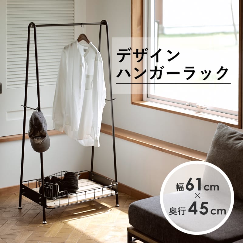 ハンガーラック ハンガー ラック 黒 白 おしゃれ 洋服 コート アウター 上着 収納 片付け 玄関収納 木..