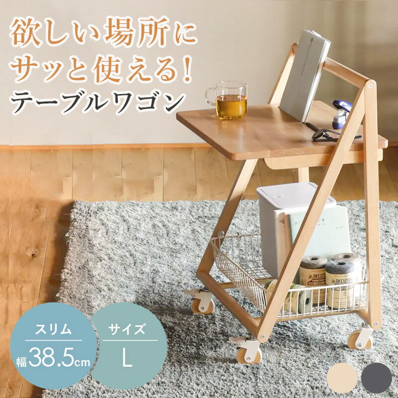 樂天商城 - [10%OFFクーポン配布中] サイドテーブル おしゃれ 白 サイドワゴン 北欧 キャスター付き テーブルワゴン ミニテーブル ナイトテーブル ソファ ワゴン テーブル キャスター ソファーテーブル 木製 天然木 ベッド 寝室 リビング ホワイト グレー ko-208 ordy