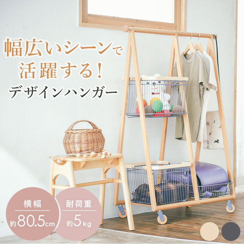 樂天商城 - [最大10%OFFクーポン] ハンガーラック おしゃれ 白 北欧 スリム 木製 幅80cm キャスター付き 衣類ハンガー 洋服掛け コートハンガー 洋服掛け かばん掛け 大容量 コンパクト 子供部屋 帽子 収納 玄関 寝室 天然木 シンプル ホワイト グレー ko-209 ordy