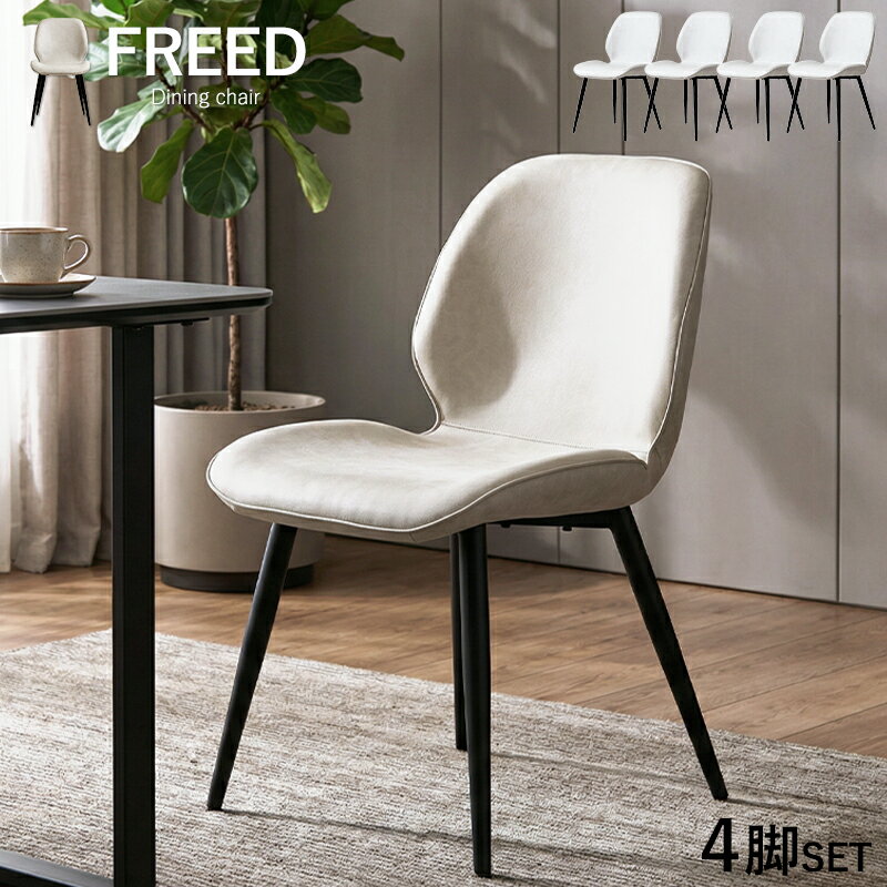 [最大10%OFFクーポン] ＼新商品／ ダイニングチェア 4脚セット レザー調 布張り 座面高44cm 耐荷重100kg ブラック脚 アジャスター付き モダン 北欧 シック 子育て世帯 ファミリー ソフトテック グレー ordy