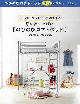 のびのび ロフトベッド フレーム 伸縮 7段階 耐荷重100kg 2段ベッド はしご rb-b1542g シルバー 鋼管 おしゃれ 丈夫 子供から大人まで ordy